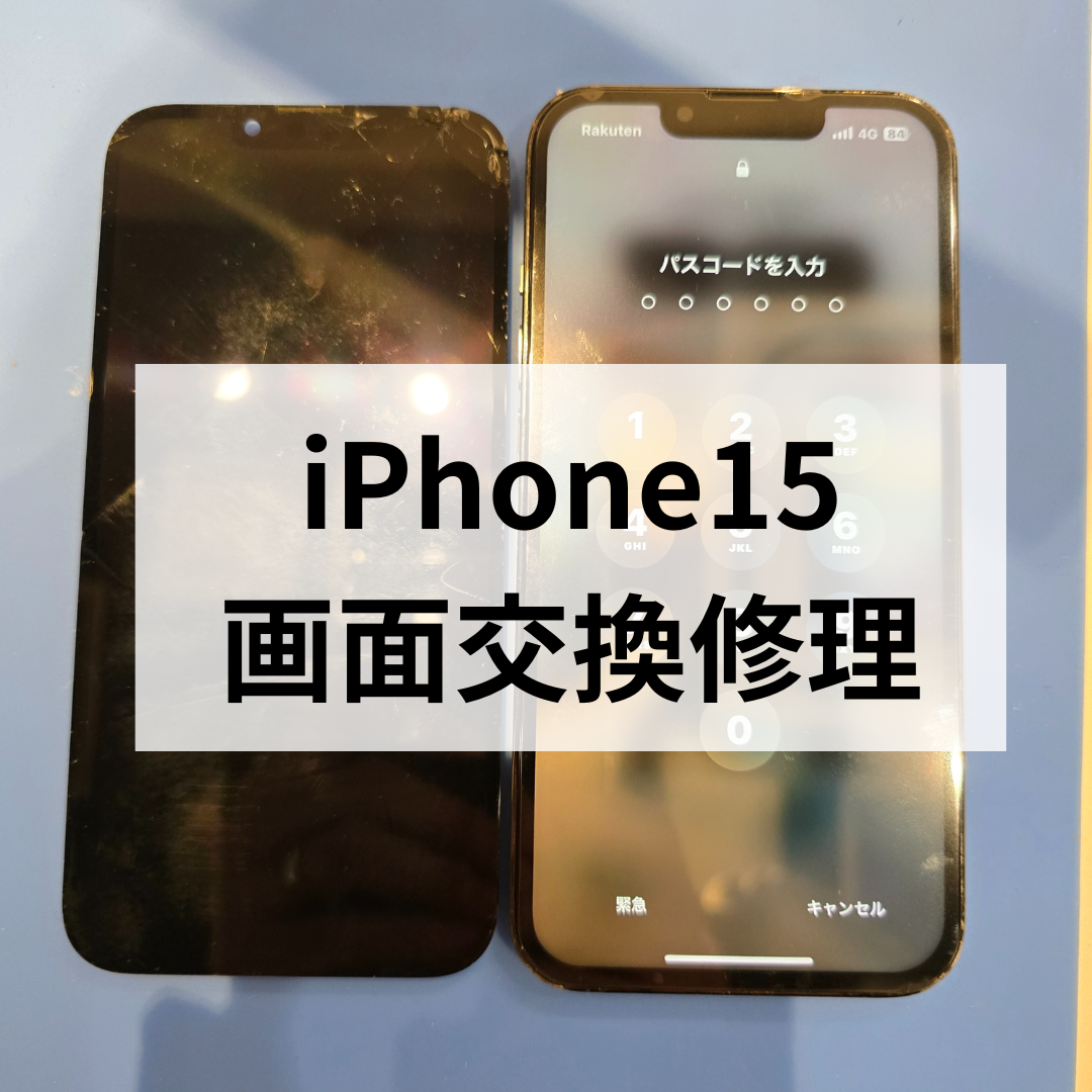 スマホ修理工房天神地下街店でiPhone15の画面割れ修理がデータそのまま即日お渡し！